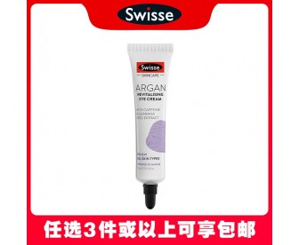 【任意3件包邮】Swisse 斯维诗 摩洛哥坚果焕洗眼霜 15毫升（澳洲单独发货，不与其它商品混发）